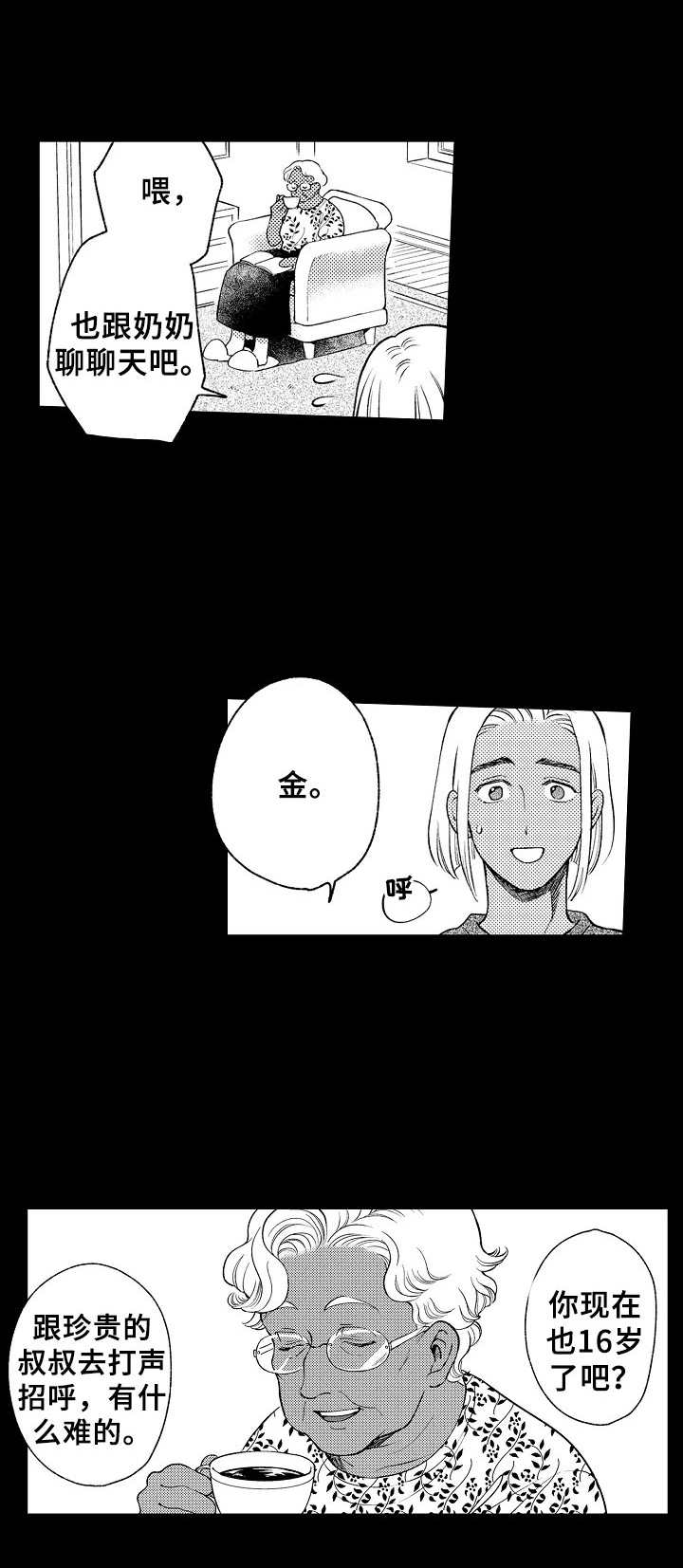 第2话0