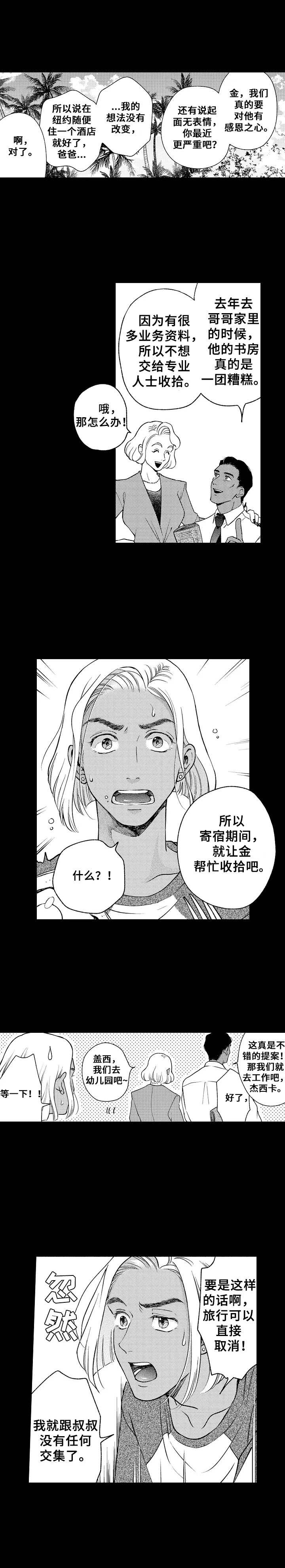 第1话8