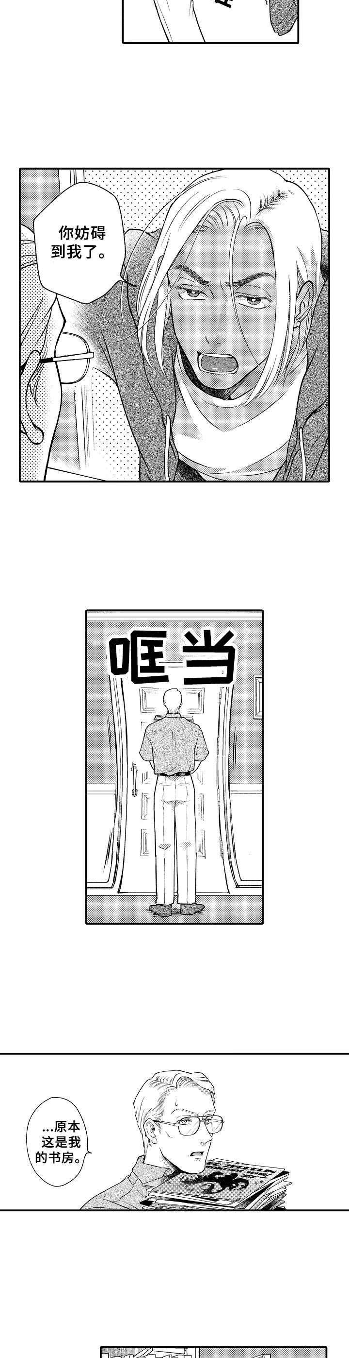 第1话4