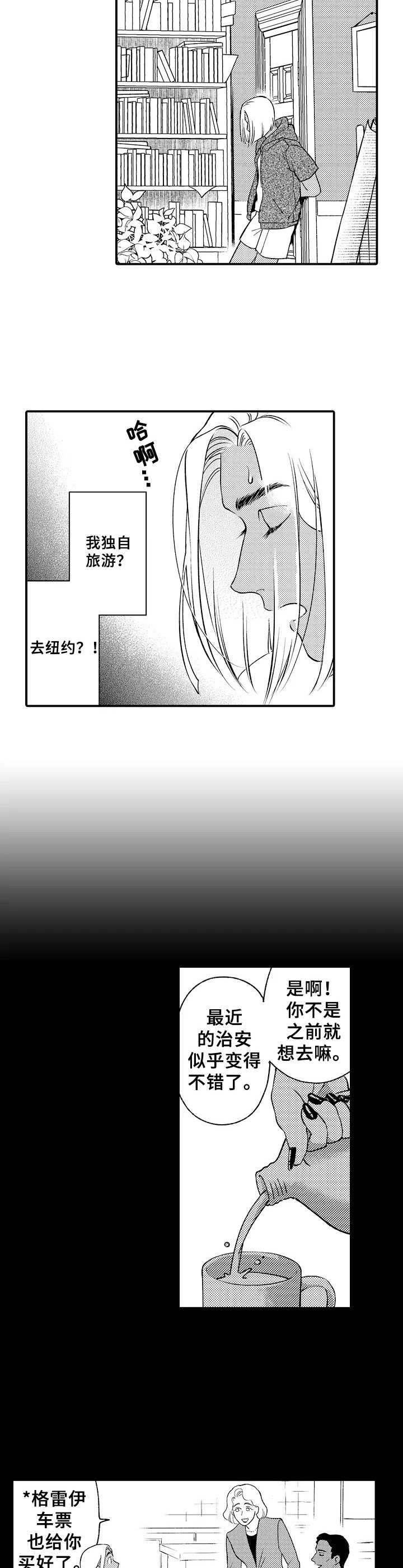 第1话5