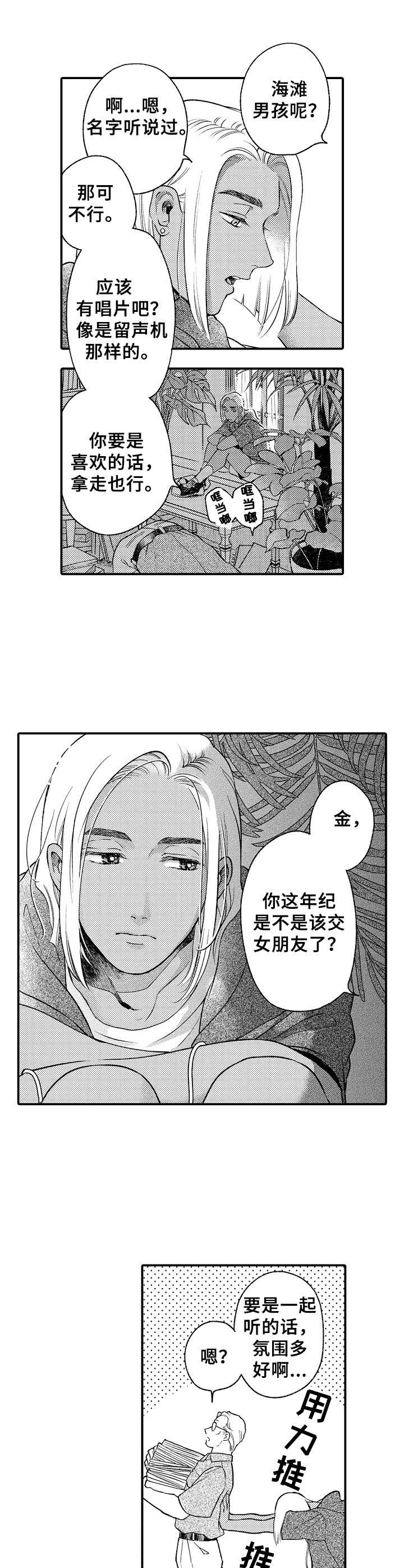 第1话3