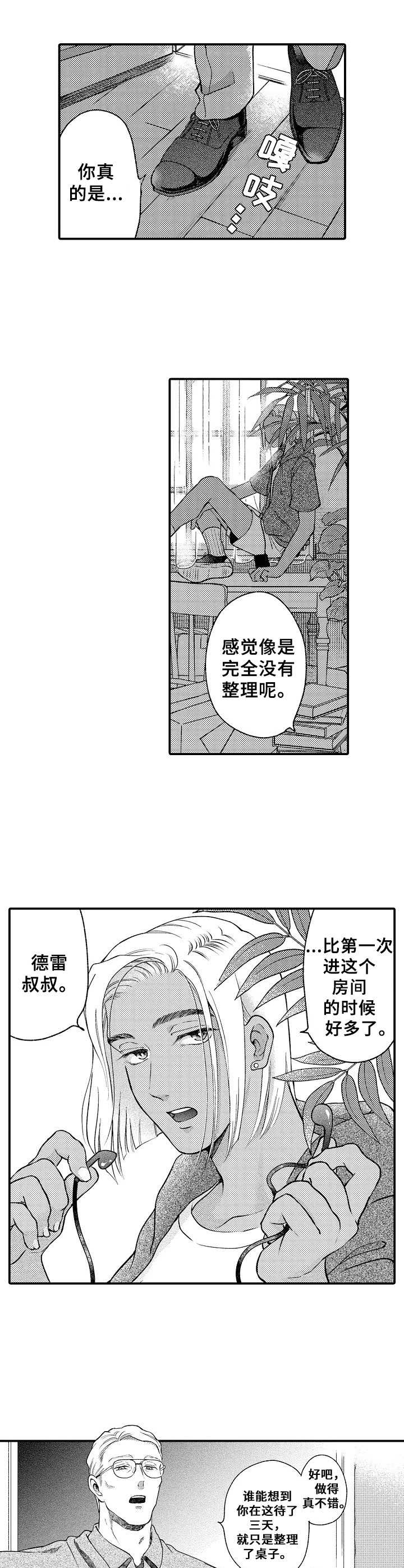 第1话1
