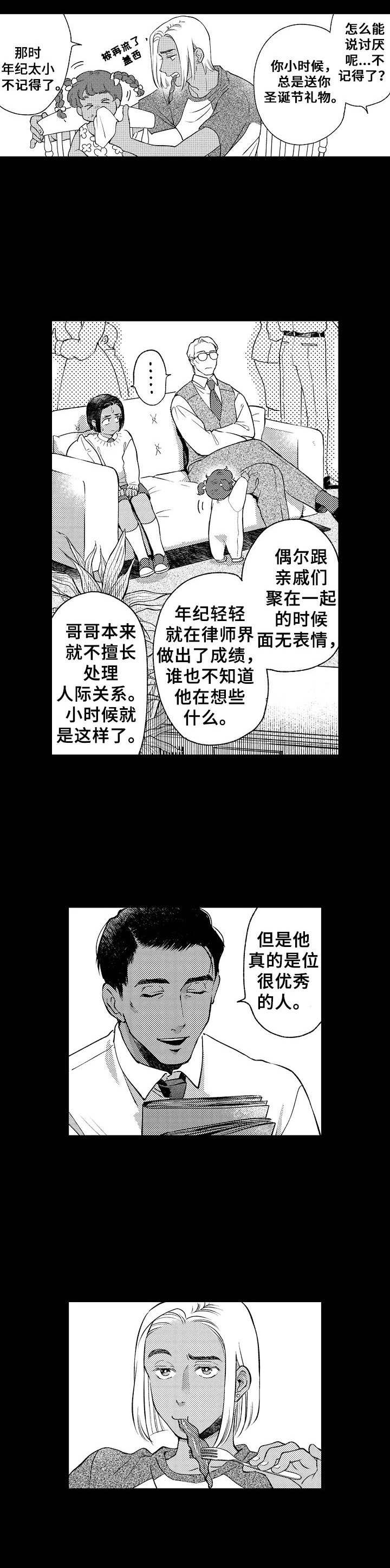 第1话7