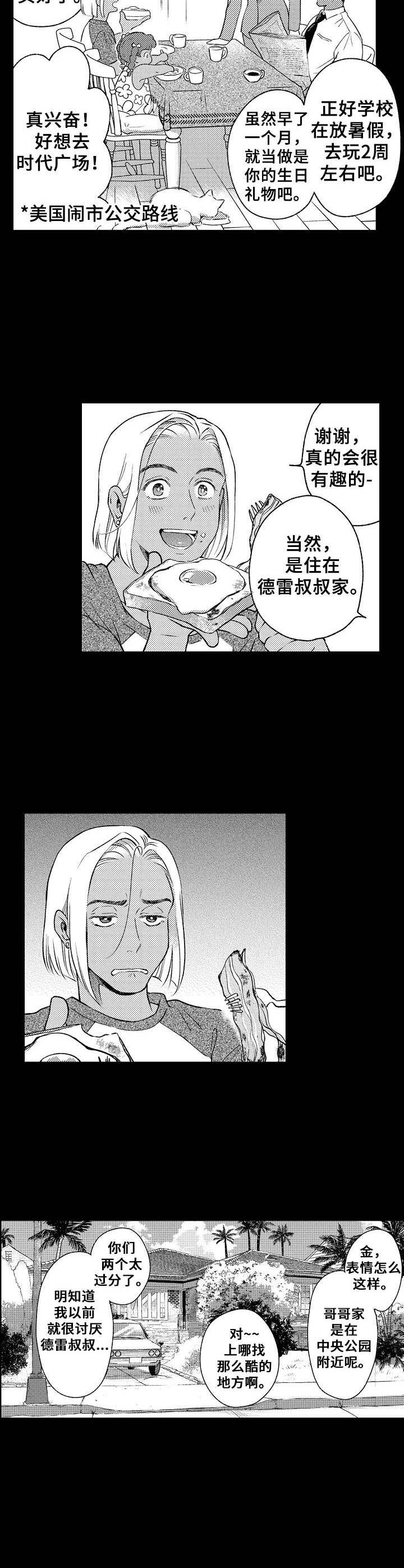 第1话6