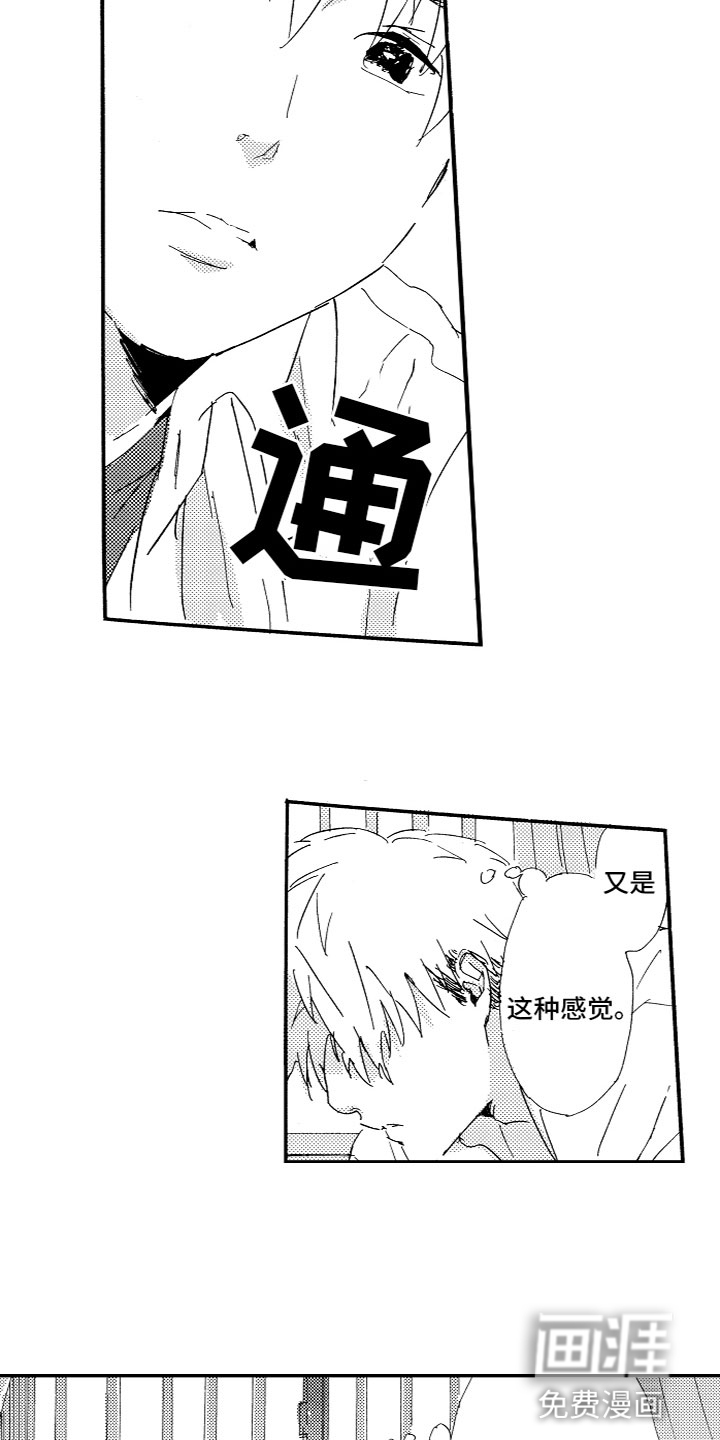 第23话16