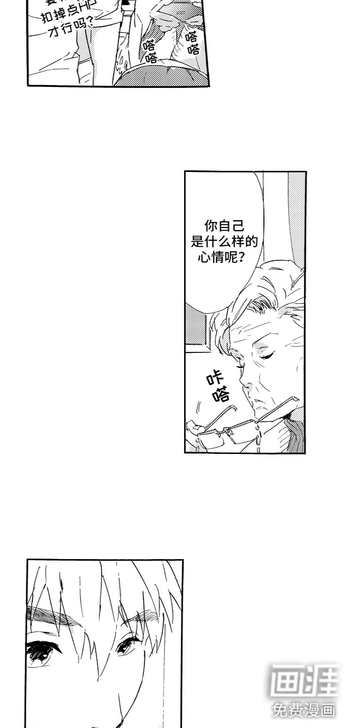 第23话5