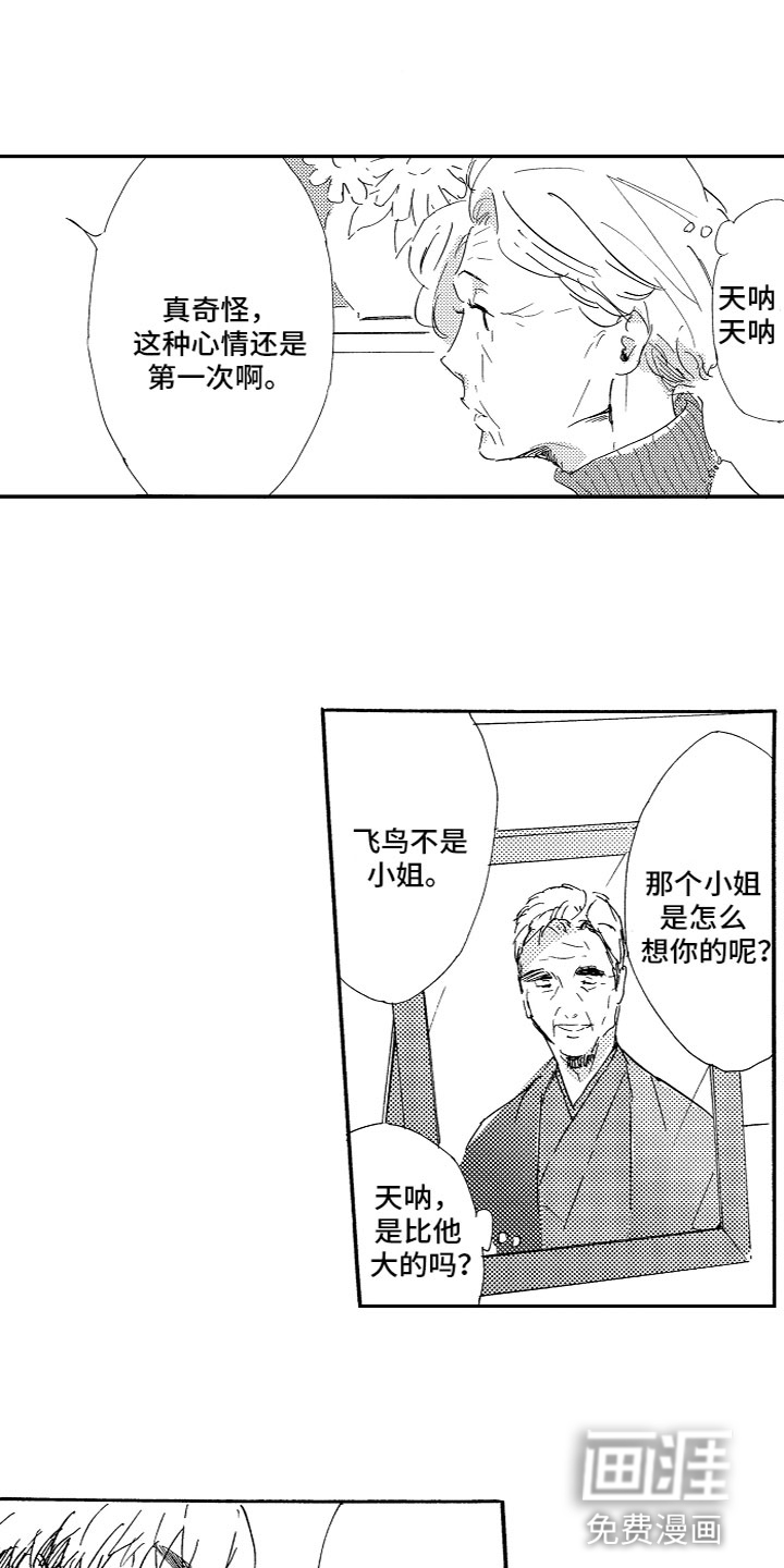第23话9