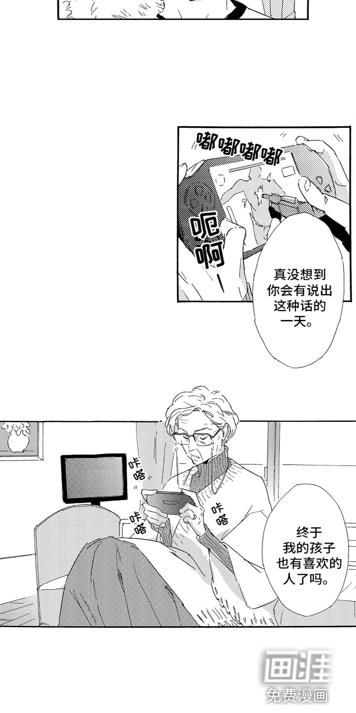 第23话2