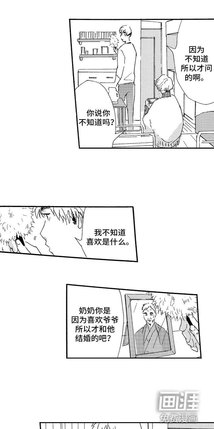 第23话3
