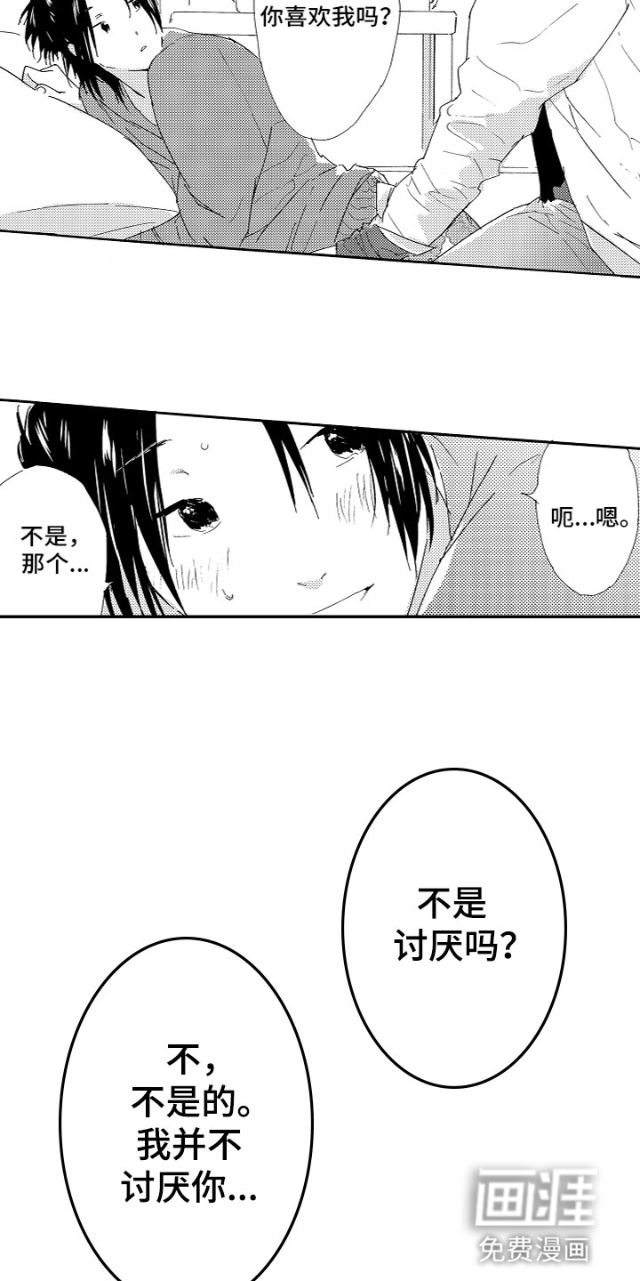 第23话12