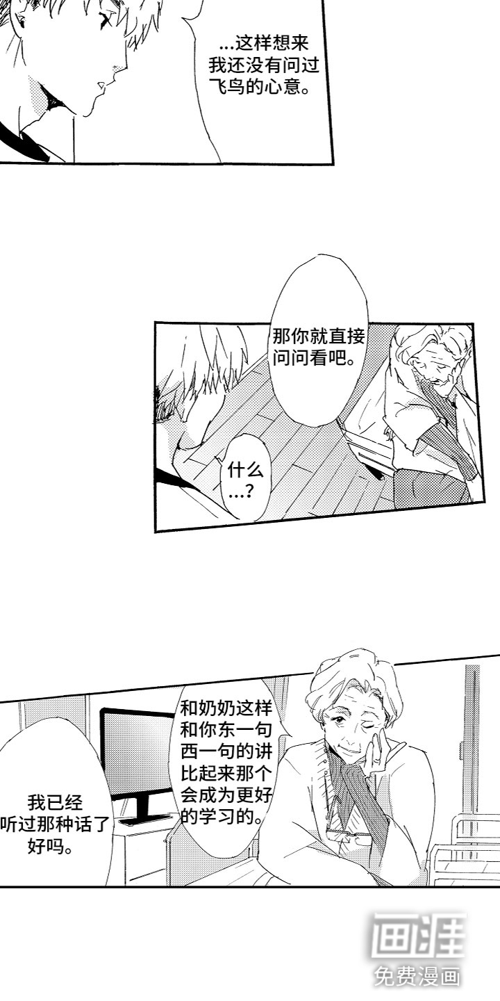 第23话10