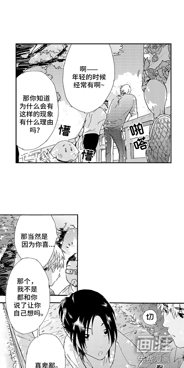 第22话7
