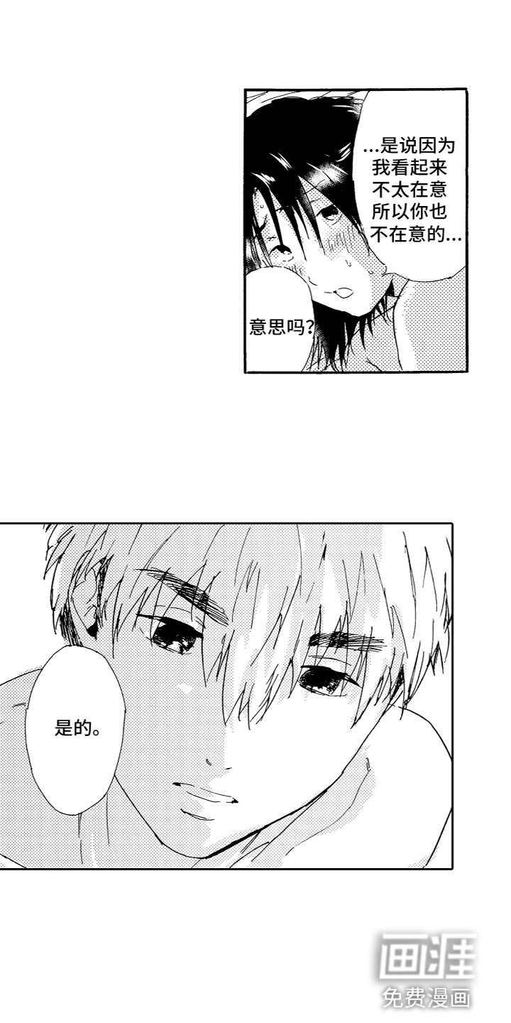 第21话2