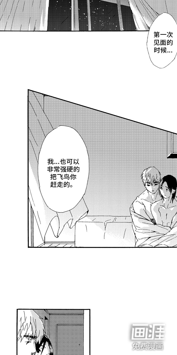 第21话4