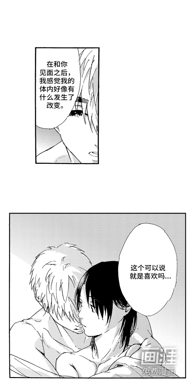 第21话6