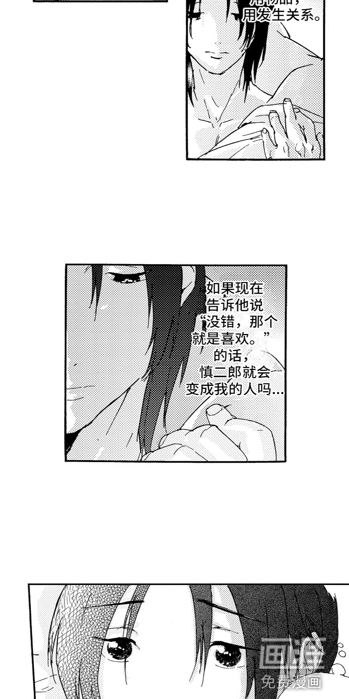 第21话8