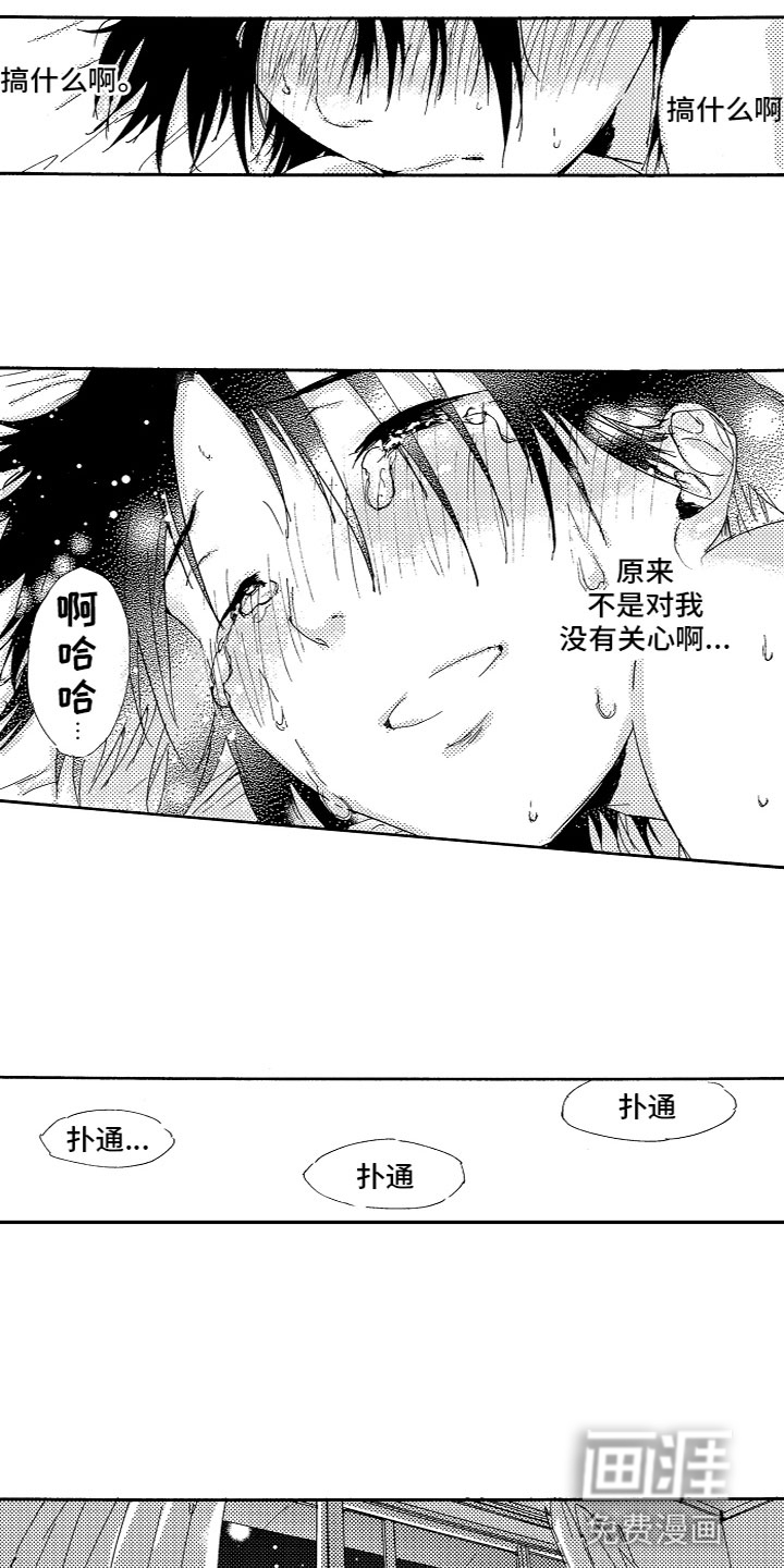 第21话3