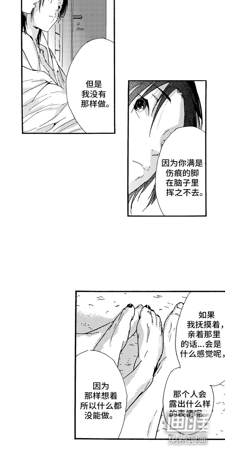 第21话5