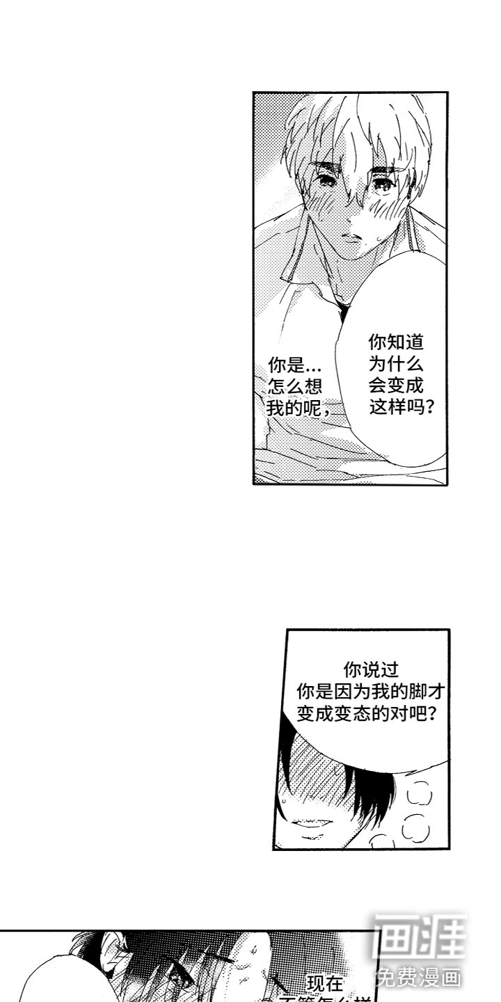 第19话6
