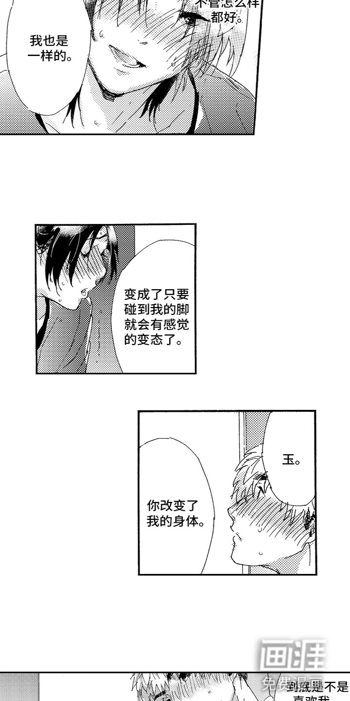 第19话7