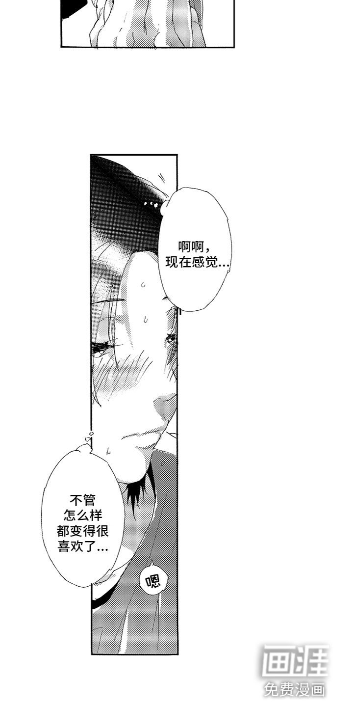 第19话3