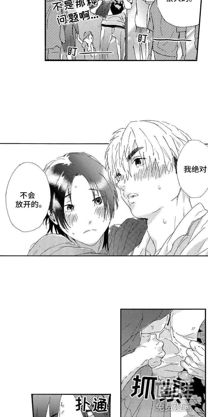 第18话8