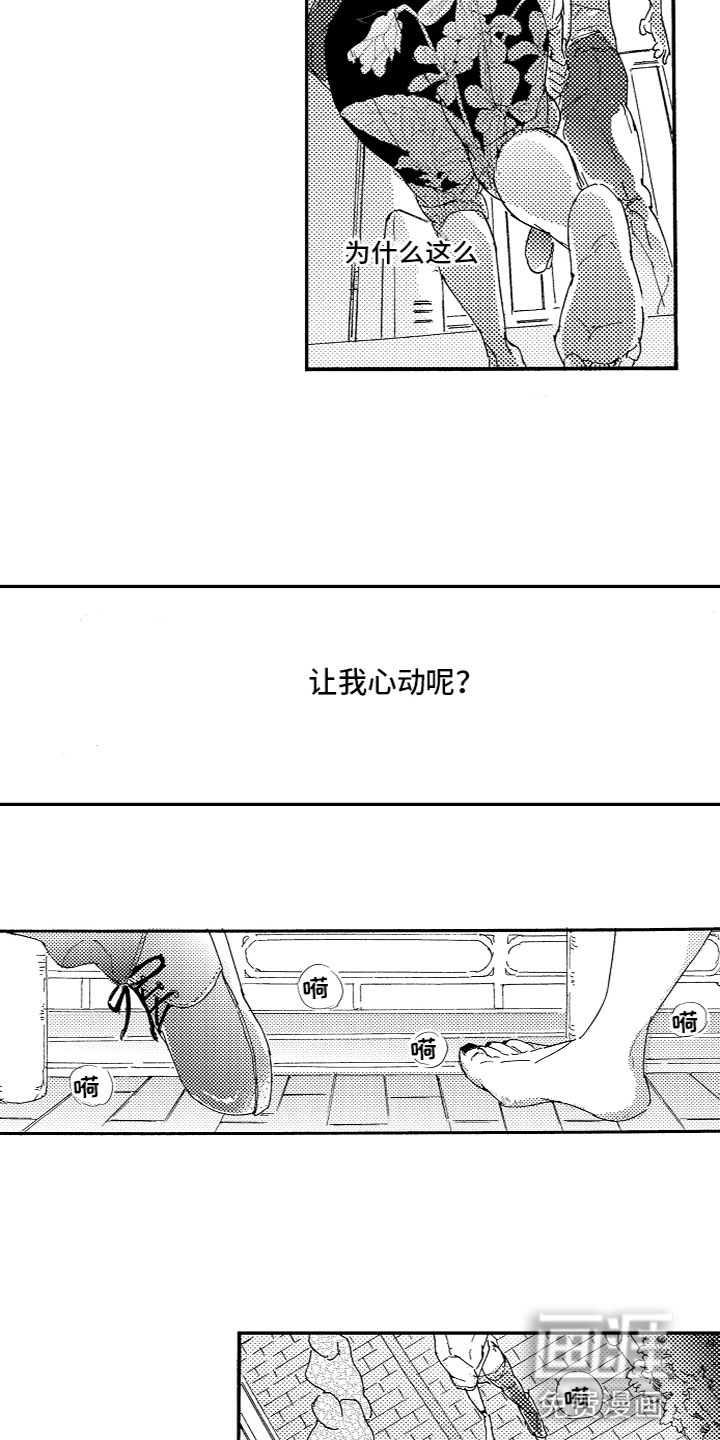 第18话3
