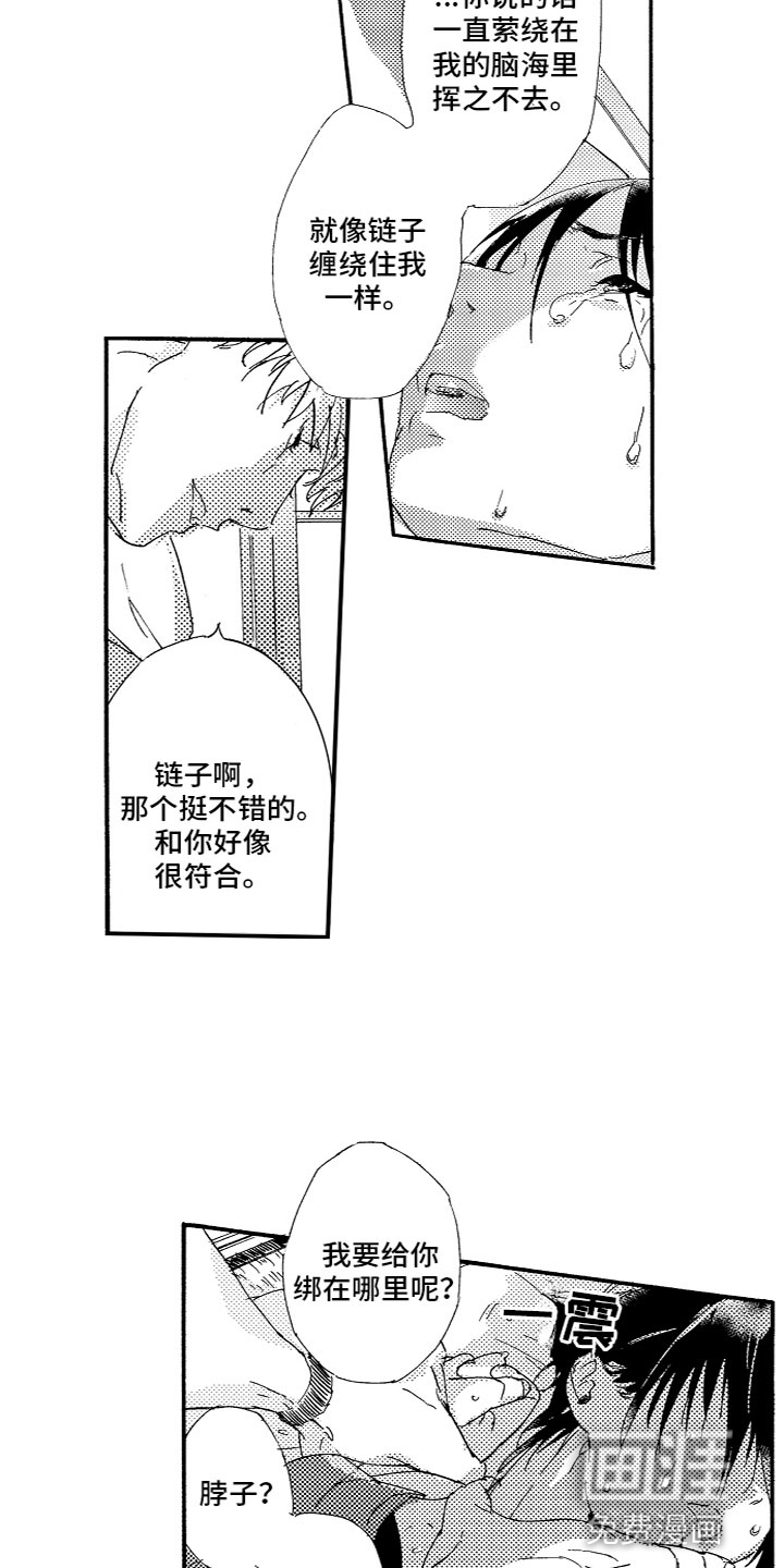 第17话7