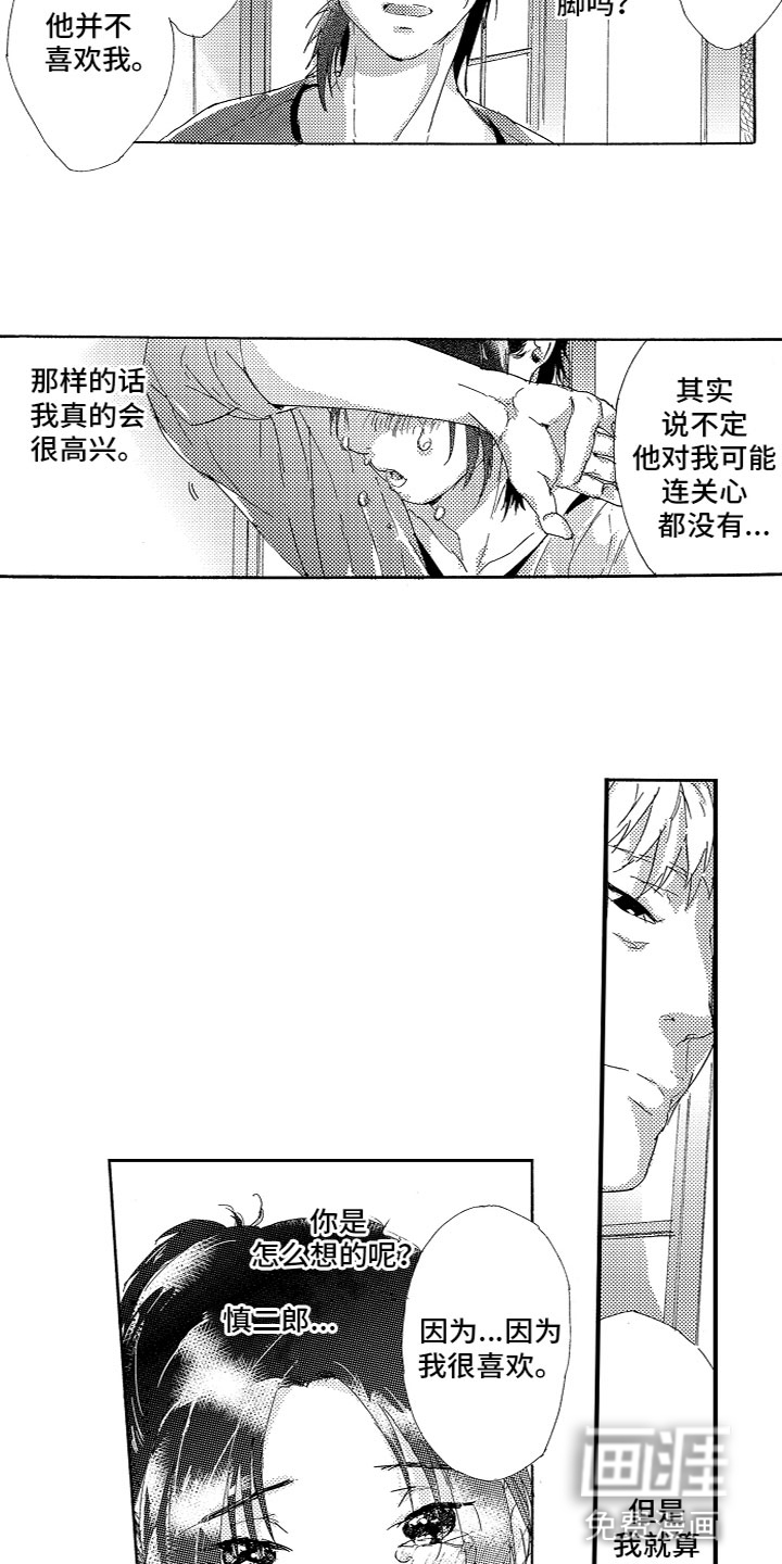 第17话3