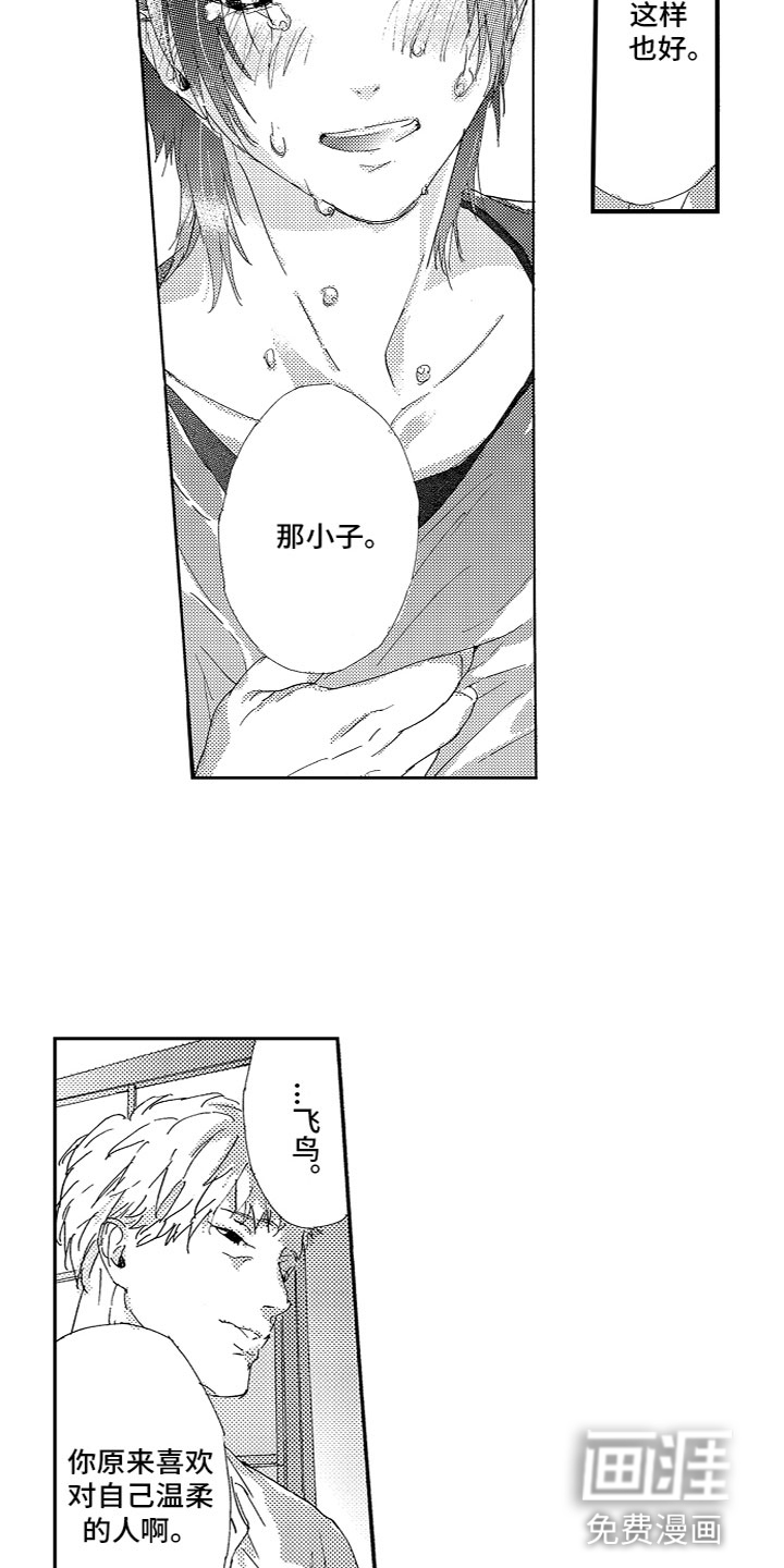 第17话4