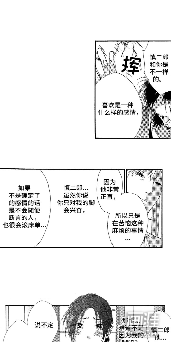 第17话2