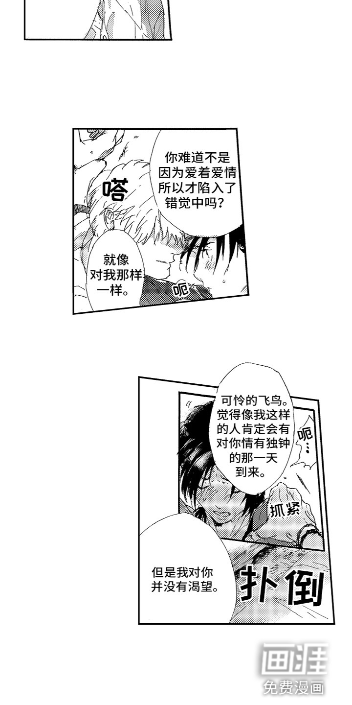 第17话5