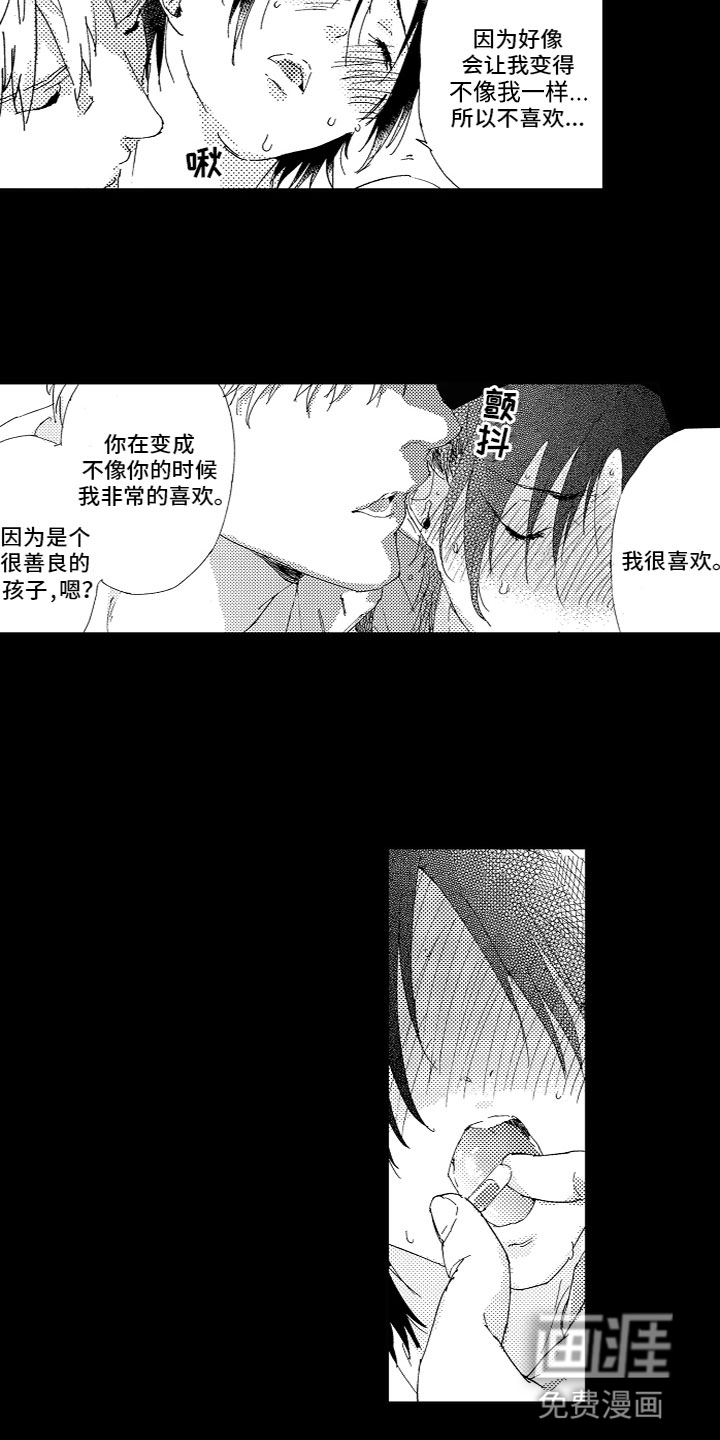 第15话3