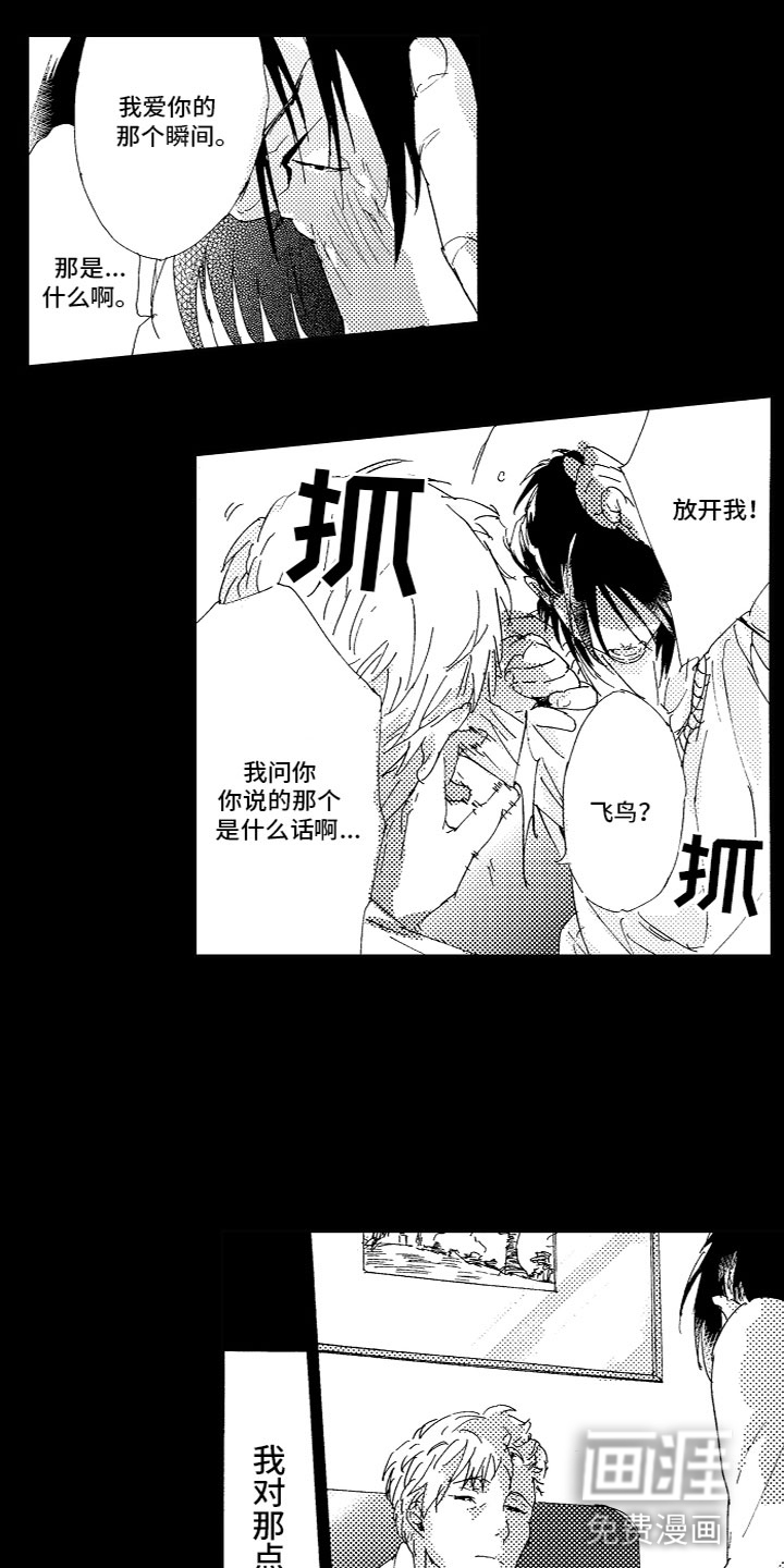 第15话8