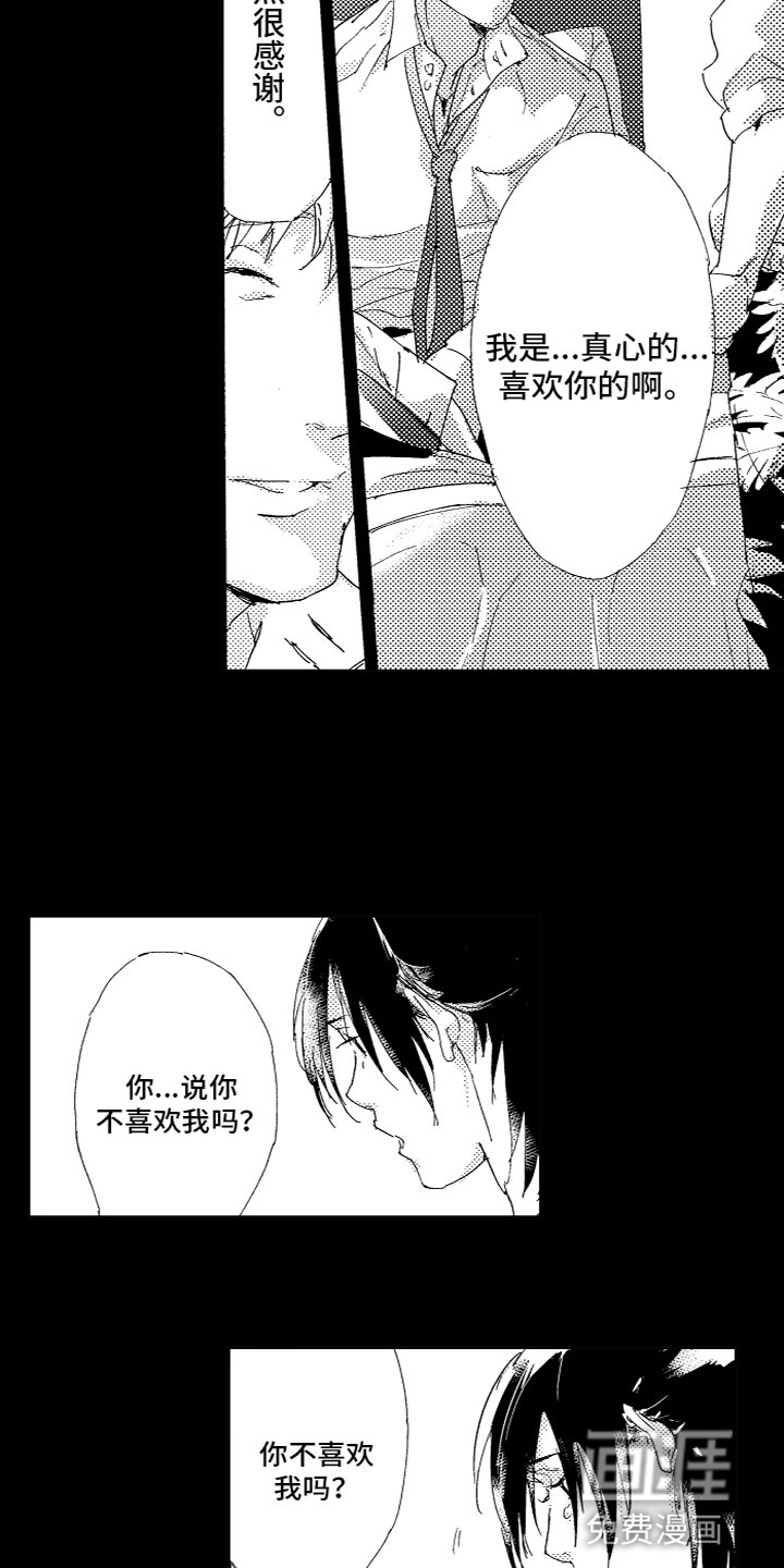 第15话9