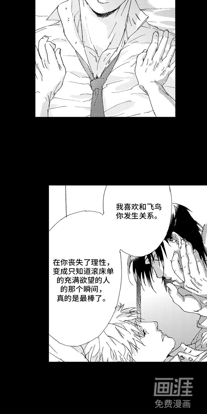 第15话7