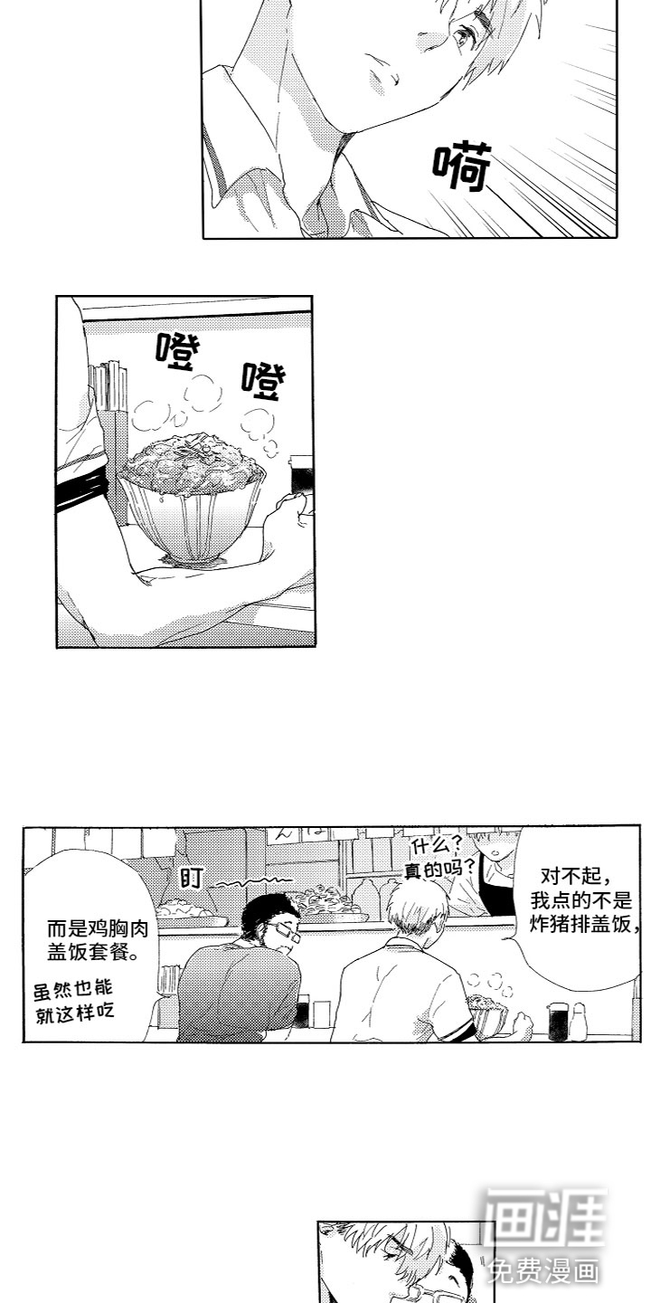 第14话3