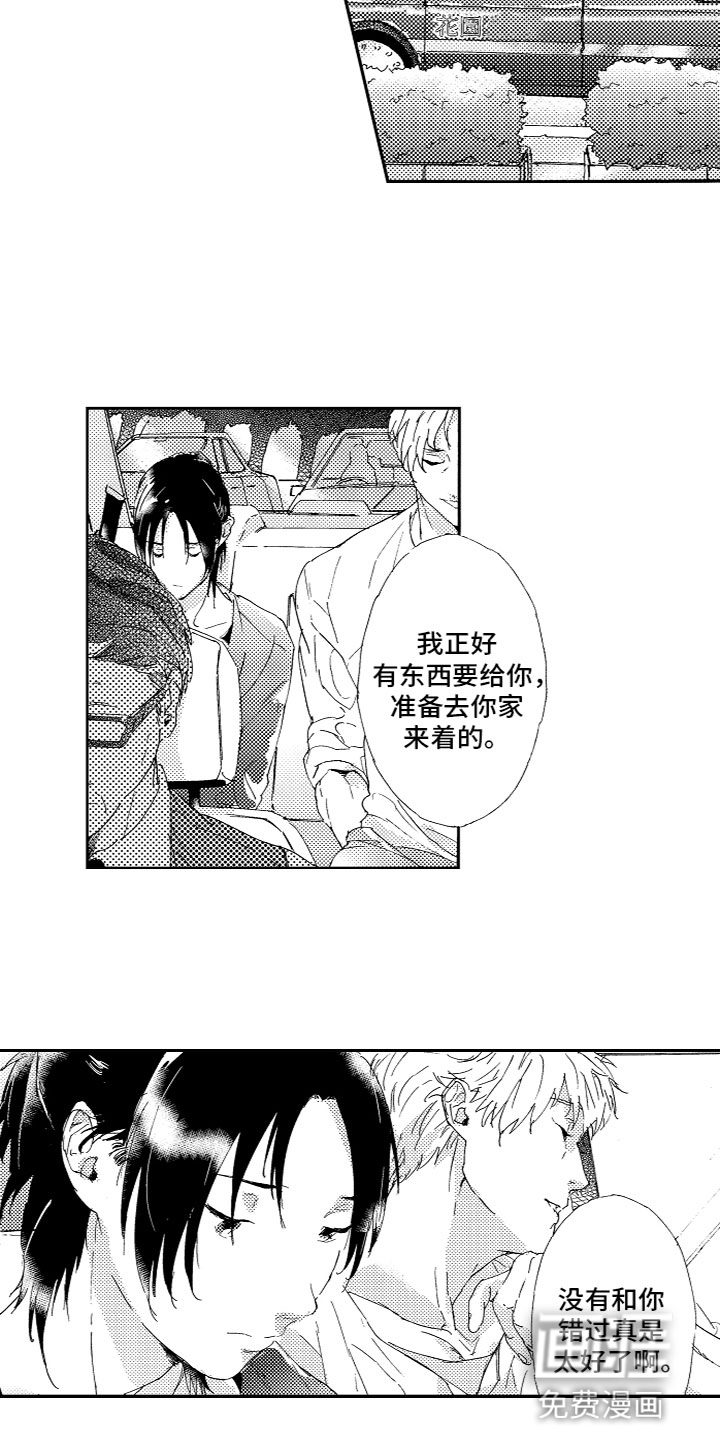 第14话9