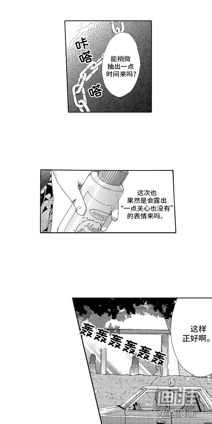 第14话8