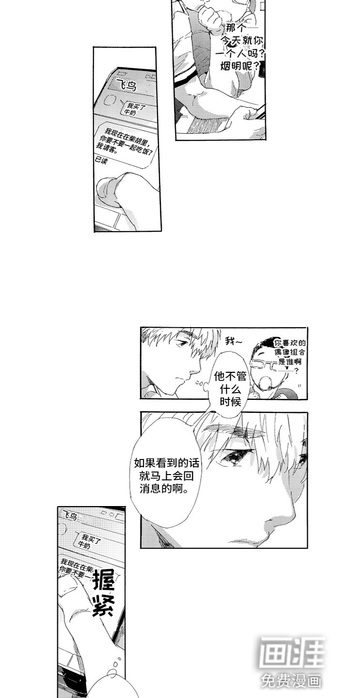 第14话4