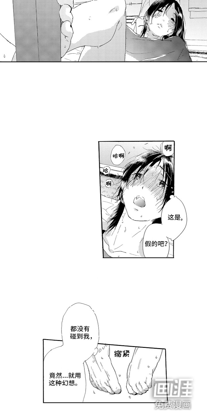 第13话3