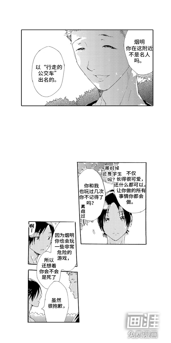 第11话7