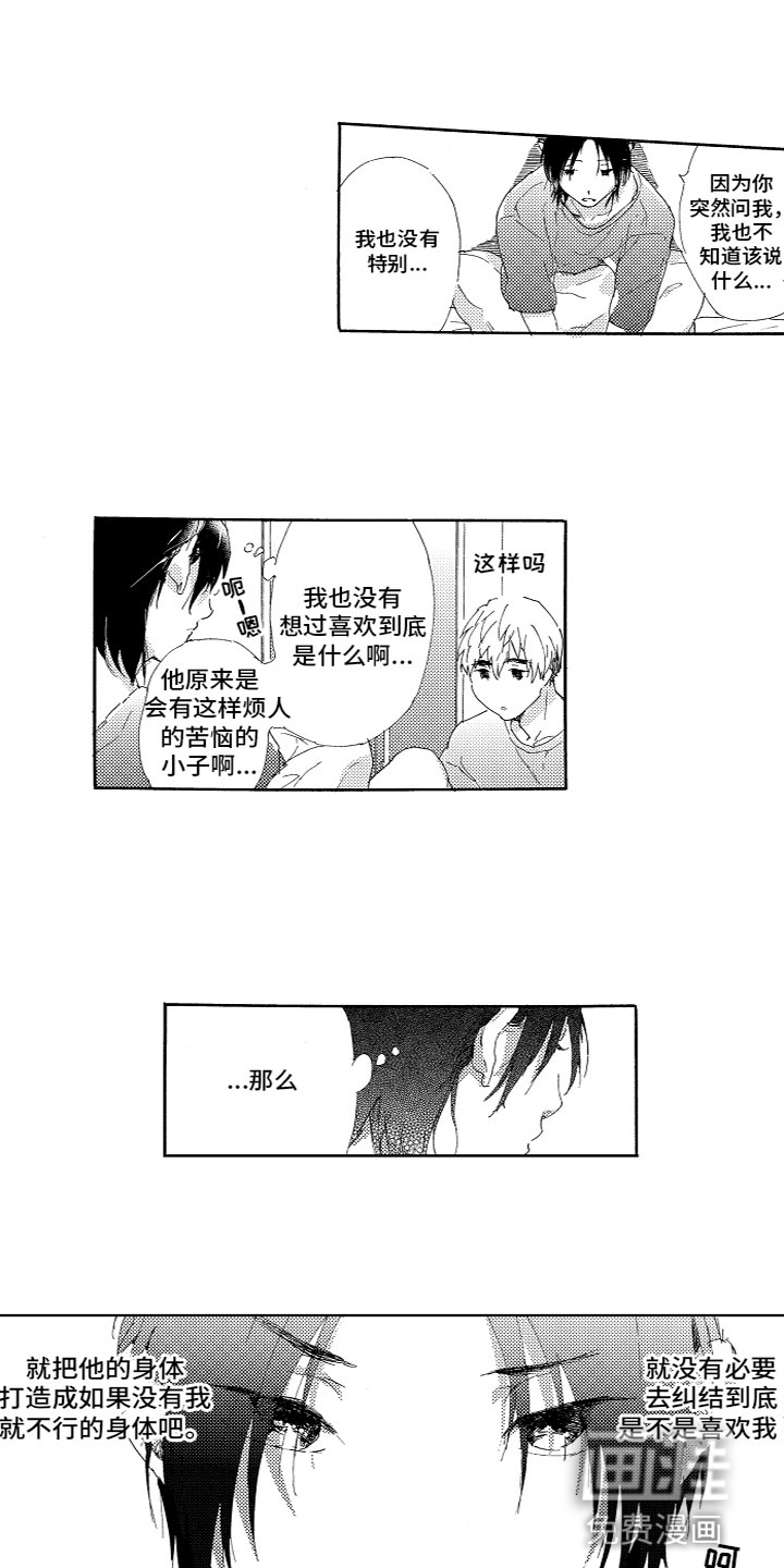 第11话2