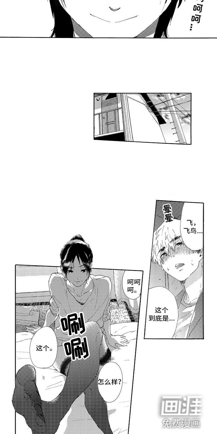 第11话3