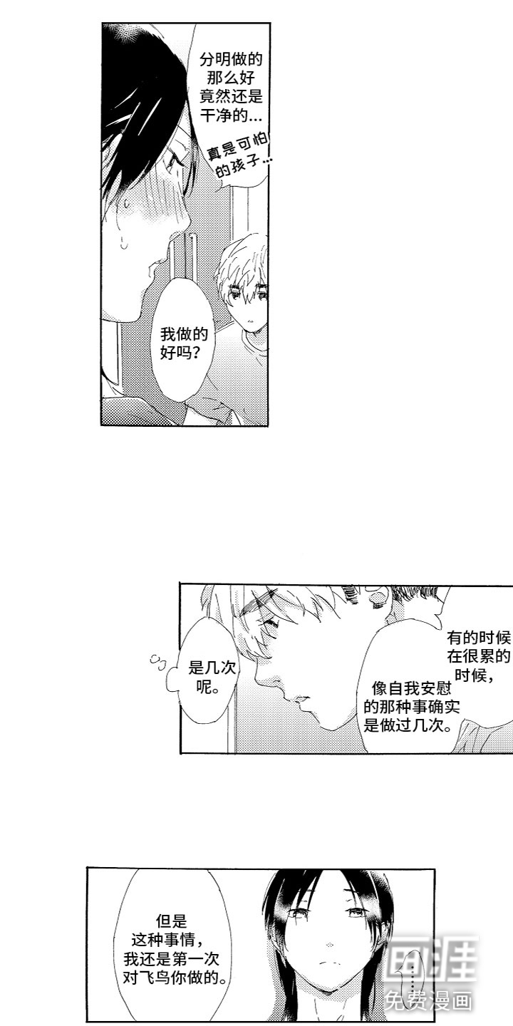 第10话5