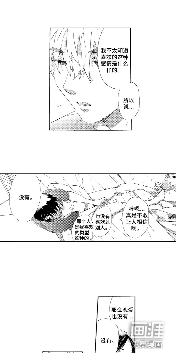 第10话3