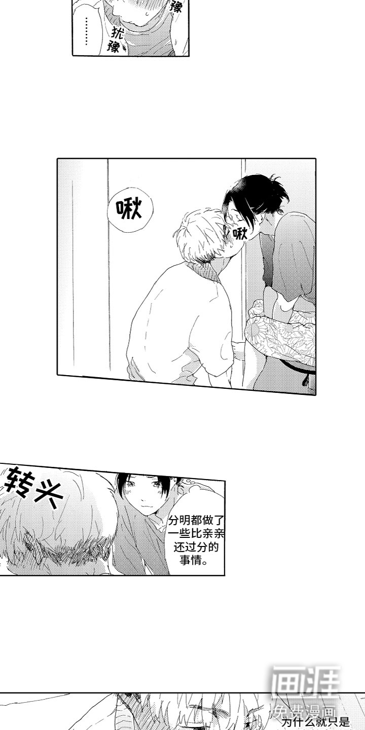第9话4