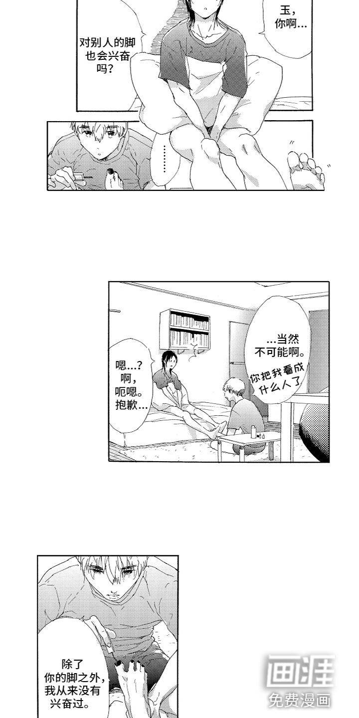 第9话7