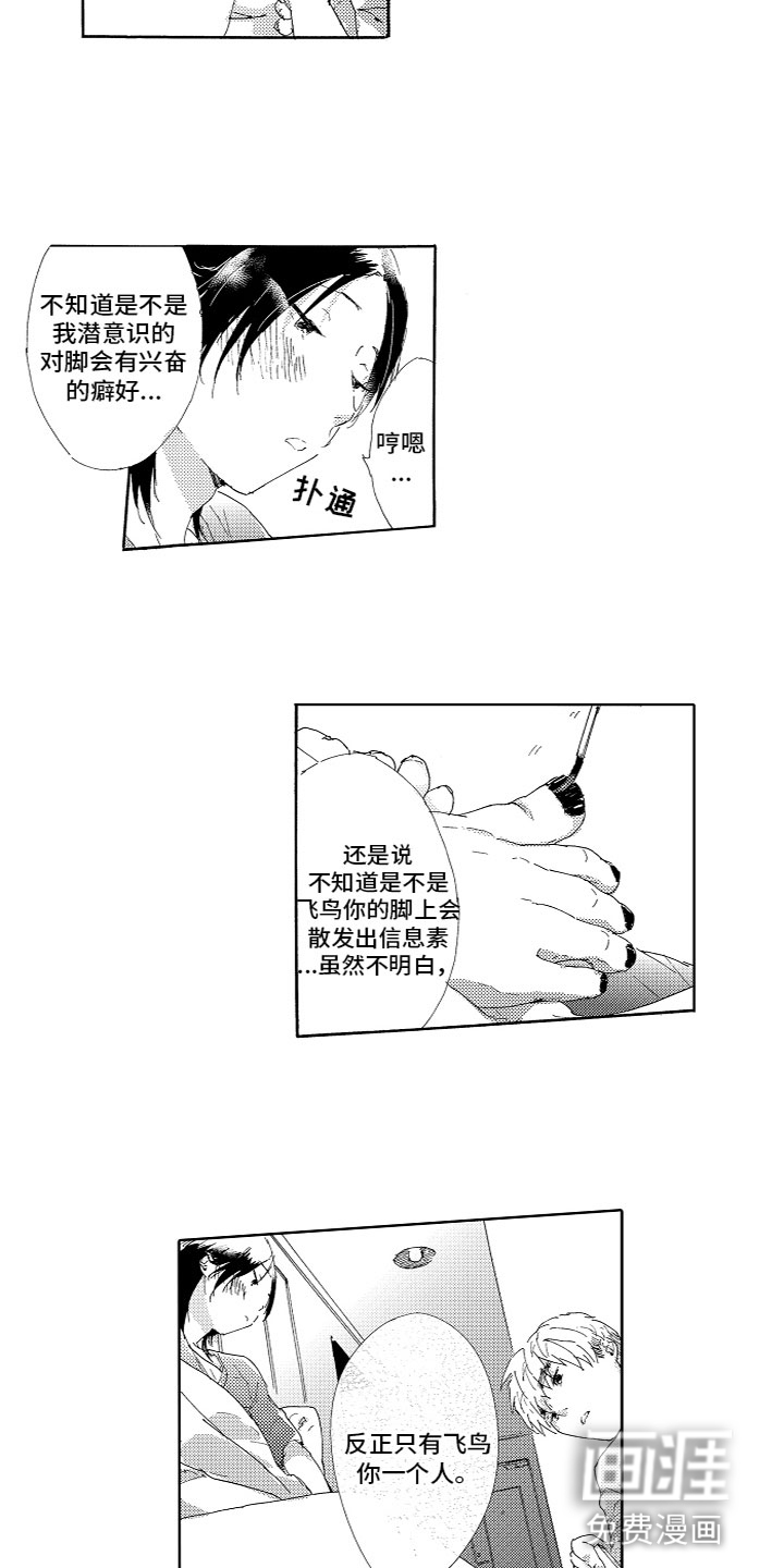第9话8