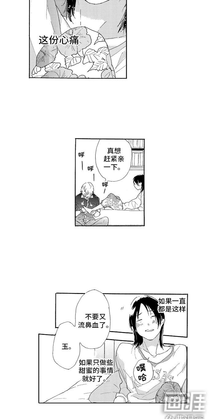 第8话10